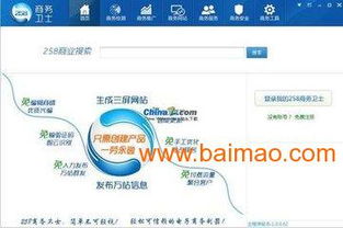 B2B信息發(fā)布方案 衡水258商務衛(wèi)士公司聲譽、生產(chǎn)與價格分析