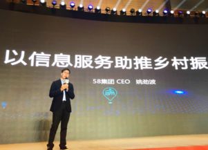 信息服務(wù)助推鄉(xiāng)村網(wǎng)絡(luò)文化經(jīng)營 姚勁波分享58集團(tuán)在生態(tài)農(nóng)業(yè)與智慧鄉(xiāng)村中的實(shí)踐