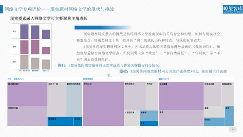 《2018年度網絡文化產品經營報告》解讀 機遇、挑戰與行業真相
